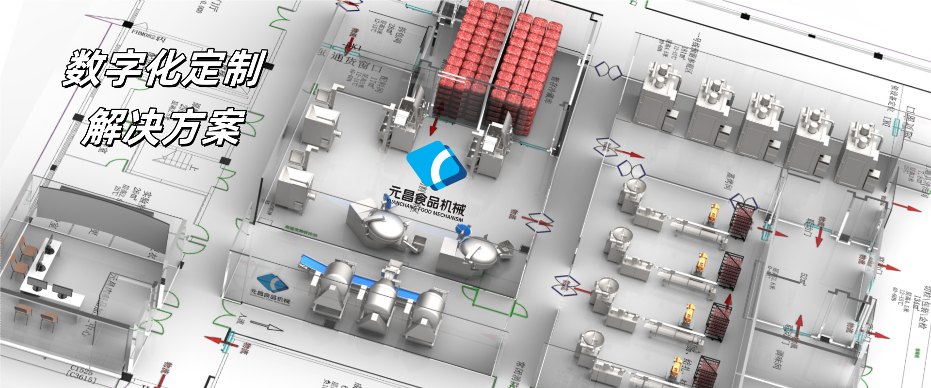 肉制品的成熟過(guò)程